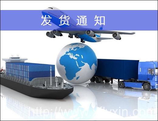 www.bhechuang.cn/fahuotongzhi發(fā)貨通知